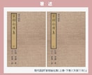 まじめに風水☆あなたの体質に合う風水処方します 【初回限定・お試し版】一級建築士×風水師が鑑定【月1限定】 イメージ15