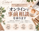オンラインで事前相談を承ります ご依頼前に、内容や稼働条件をお伺いいたします イメージ1