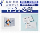 ロゴ・名刺・印刷【開業３点セット】承ります 修正無制限！開業に向けてロゴと名刺、まるっとお任せください！ イメージ1
