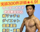 質問無制限！プロが筋トレメニュー作成します 実績300件！自宅・ジムでの筋トレメニュー作成とフォロー！ イメージ1