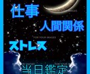 人間関係のお悩み鑑定致します 貴方の悩みを相談して下さい(*´˘`*)♡ イメージ1