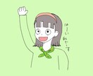 イラスト描きます ゆるいイラスト、ゆるい似顔絵描きます イメージ2