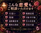 恋愛占い｜お相手様の本音とこの先の未来を占います 片思い・復縁・既読無視・未読無視・複雑恋愛・遠距離恋愛 イメージ4