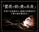 片思いの成就から復縁の可能性まで丁寧に読み解きます 縁織り霊視鑑定 | 魂の絆を紡ぎ、心を結びます イメージ2