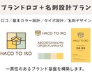 ブランドロゴ＋名刺デザイン制作します ロゴから名刺までブランドを整えます イメージ2