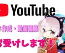 YouTubeのサムネなど作ります 自分でサムネの制作や画像に文字入れなど出来ない人に イメージ1