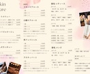 上品でお店のイメージに合ったメニュー表を作成します サロン、美容室、レストラン、居酒屋など 日本語、英語対応可能 イメージ3