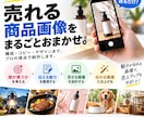 Amazon・EC商品画像をおまかせ制作しますます 現役Amazonセラーに商品画像を丸投げできます。 イメージ1