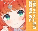 商用OK!少年少女キャラをプロが描きます 広告系デザイナー社員の経験者が描きます イメージ1