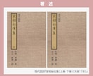 財方招財法と本命卦で仕事環境の運気向上を提案します ☆開業・事業運向上☆一級建築士が書斎やデスクの改善をご提案 イメージ10