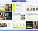 営業経験を活かして伝わる営業資料を作成します 構成・文章・デザインまで、営業目線で整えます イメージ8