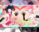 一枚絵、立ち絵、ミニキャラなど制作します 魅力的なキャラクターを制作いたします！ イメージ7