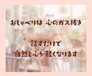 今より元気になりたいあなたに心の寄り添いを届けます 公認心理師の私だからこそあなたの気持ちに共感しお話を聞けます イメージ5