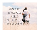 アラフォーからの繊細婚活をサポートします 心を整えて、自分らしく「最高のパートナー」と出会いましょう イメージ5