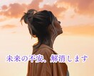 彼は運命の人？彼との未来を透視します 運命の人★出会い★マッチングアプリで出会った彼との結婚は？ イメージ9