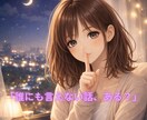 人には言えない本音、そっと聞きます 「誰にも言えない話、ここでだけ」 イメージ1