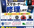 iPhone、switch修理承ります スマホやゲーム機を激安で修理致します！ イメージ1