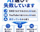 あなたに合うAIを診断し導入支援します 仕事や目的に合わせて最適なAIを選び、サポートします イメージ3