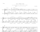 ご希望の曲をクラシック編成にアレンジをいたします 元スタジオミュージシャンのスキルを活かした音楽制作いたします イメージ5