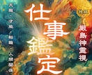 あなたの未来、才能と進むべき道を明かします 人間関係、適職、出世、独立の悩みをなくして自分らしく働く イメージ1