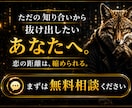 購入前無料相談可。ただの知り合い卒業し恋を進めます 合わなければ購入不要。まずは気軽にご相談ください イメージ1