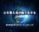 魂の目的を思い出し自分軸で生きるよう心を整えます あなたがより輝き幸せに生きるために今知ってほしいこと イメージ1