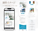 個人事業主さま向け｜オーダーメイドHP制作します 世界観や想いが伝わるホームページを制作します イメージ3