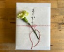 筆で代筆いたします 。印刷ではない手書きの掛け紙で贈り物に味わいをプラス✴︎ イメージ3