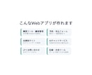 WebアプリをMVP（最小構成）で開発します デザイン込み／アプリ開発10本以上の実績／小さく始めて拡張 イメージ4