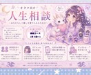 あなたらしく推しを愛でる為に継続的にサポートします オタ活特化型の人生相談！リアコ、同担拒否、SNS疲れなど★ イメージ1