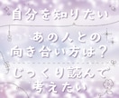 本質と運勢を深く知る✴︎可愛い鑑定書をお届けします ボリューム抜群◎本質から全運まで網羅✴︎占い迷子から卒業へ イメージ1