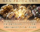 守護霊が語る才能を使い、まだ見ぬ成功の鍵を届けます 知らなきゃ一生後悔。チャネリングで暴く、眠れる「才能と色気」 イメージ4