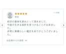 あなたたがこの世に生まれてきた意味を紐解きます 守護龍様が見せてくれる前世の記憶を4000文字のストーリーで イメージ2