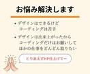 デザイン通りにコーディング致します 低価格でも最後まで寄り添ってお作りします。 イメージ2