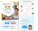 子ども向け教室の魅力を伝えるLPを制作します 子ども向け教室の魅力を、保護者に伝わる形へ整えます イメージ2