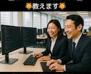 誰でも大丈夫！最新のプログラミングを教えます 独学する自信がない方にマンツーマンで優しく一緒に授業します イメージ1
