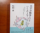 女性のための歴史たる「女性史」を授業します 女性目線の歴史を時代小説家たる講師がレクチャーしますよ。 イメージ5