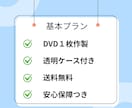 自作の結婚式動画や思い出の動画をDVD化します ココナラ最安値！結婚式ムービーDVD化します 最短翌日発送♪ イメージ2
