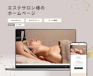 WordPress見やすい・伝わるHP制作します 自分で編集できる！使いやすいホームページをお作りいたします。 イメージ5