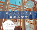 工務店のインスタグラム広告の作成します 2日以内にデータ納品、スピード感もって対応します。 イメージ8
