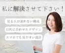 見やすい！Webサイト／LPデザインを作成します 柔軟な対応で高品質なデザインを制作します！ イメージ3