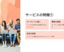 結果が伴う「Webコンテンツ」を作成します 広告と共にWebメディアを成長させませんか？ イメージ5