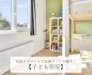 家のお悩みが30分で解決！楽に片付く仕組み教えます 予約2ヶ月待ちの整理収納アドバイザーによる収納改善アドバイス イメージ3