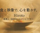 食の魅力を最大限に、魅せるチラシを制作します 現役料理人が食の世界観を美しく表現します イメージ1