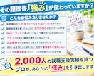WEB業界希望者キャリア相談＆応募書類添削致します 【ココナラ初出品 限定価格】でご提供（9月末まで） イメージ2