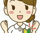 看護学生さん限定のサポートします 看護学生限定さんの安心お話部屋 イメージ2