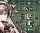 配信者様向け／配信サムネイルの作成をします あなたのイメージに合ったサムネイルを提案いたします！ イメージ7