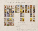 自分の答えを見つけるタロット｜思考を整理します 思考と感情を整理したいあなたへ イメージ5