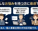 1ヶ月伴走！freeeを「経営の武器」に変えます 診断士・2社売却プロがサポート！設定から管理会計化までお任せ イメージ6