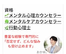 専門資格有り|今、しんどい人へ。心を楽にします やる気出ない/もやもや/聞いてほしい/恋愛/仕事家族人間関係 イメージ2